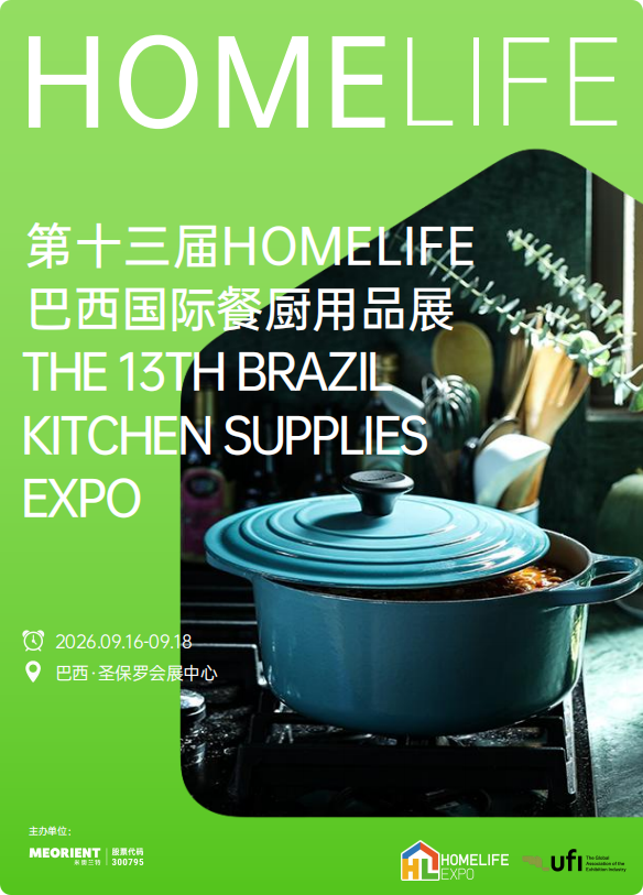 Hangzhou Renmin Eco-tech Co., Ltd. presenteert duurzame papieren verpakkingen op de 13e HOMELIFE Brazil International Kitchen Supplies Expo